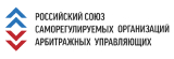 Российский Союз Саморегулируемых Организаций Арбитражных Управляющих