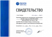 СРО ААУ "Евросиб" получил аккредитацию при ПАО "Россети Северо-Запад"